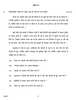 Hindi Course - B 2016-2017 Class 10 - CBSE (Central Board of Secondary Education) question paper with PDF download