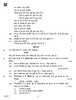 Hindi Course - B 2018-2019 Class 10 - CBSE (Central Board of Secondary Education) question paper with PDF download