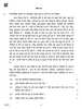 Hindi Course - B 2018-2019 Class 10 - CBSE (Central Board of Secondary Education) question paper with PDF download