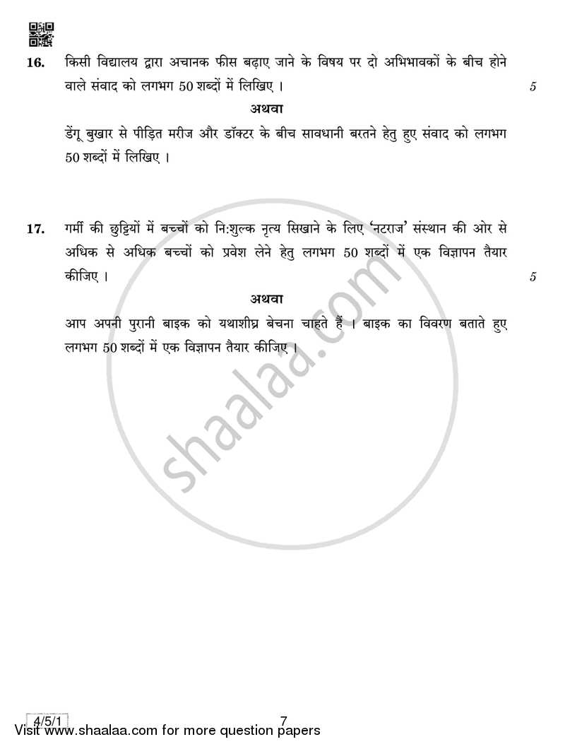 Hindi Course - B 2018-2019 Class 10 - CBSE (Central Board of Secondary Education) question paper with PDF download