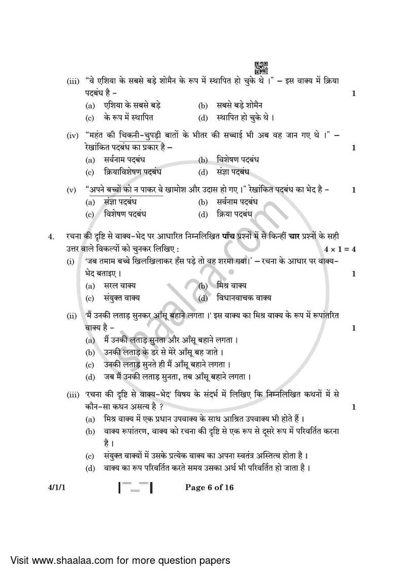 Hindi Course - B 2022-2023 Class 10 - CBSE (Central Board of Secondary Education) question paper with PDF download