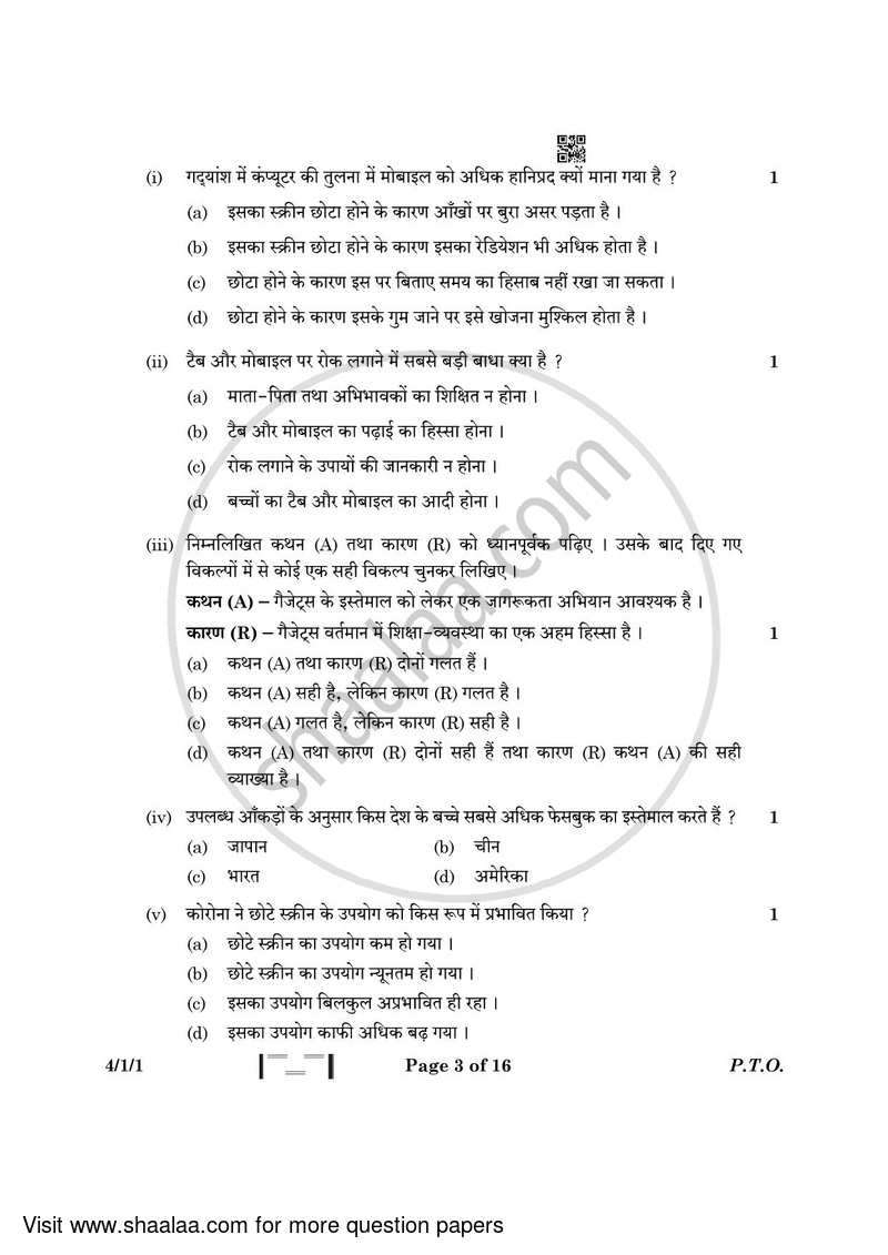 Hindi Course - B 2022-2023 Class 10 - CBSE (Central Board of Secondary Education) question paper with PDF download