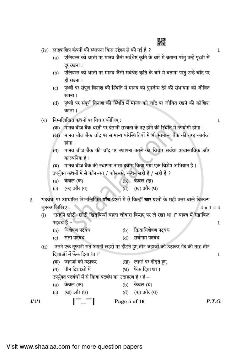 Hindi Course - B 2022-2023 Class 10 - CBSE (Central Board of Secondary Education) question paper with PDF download