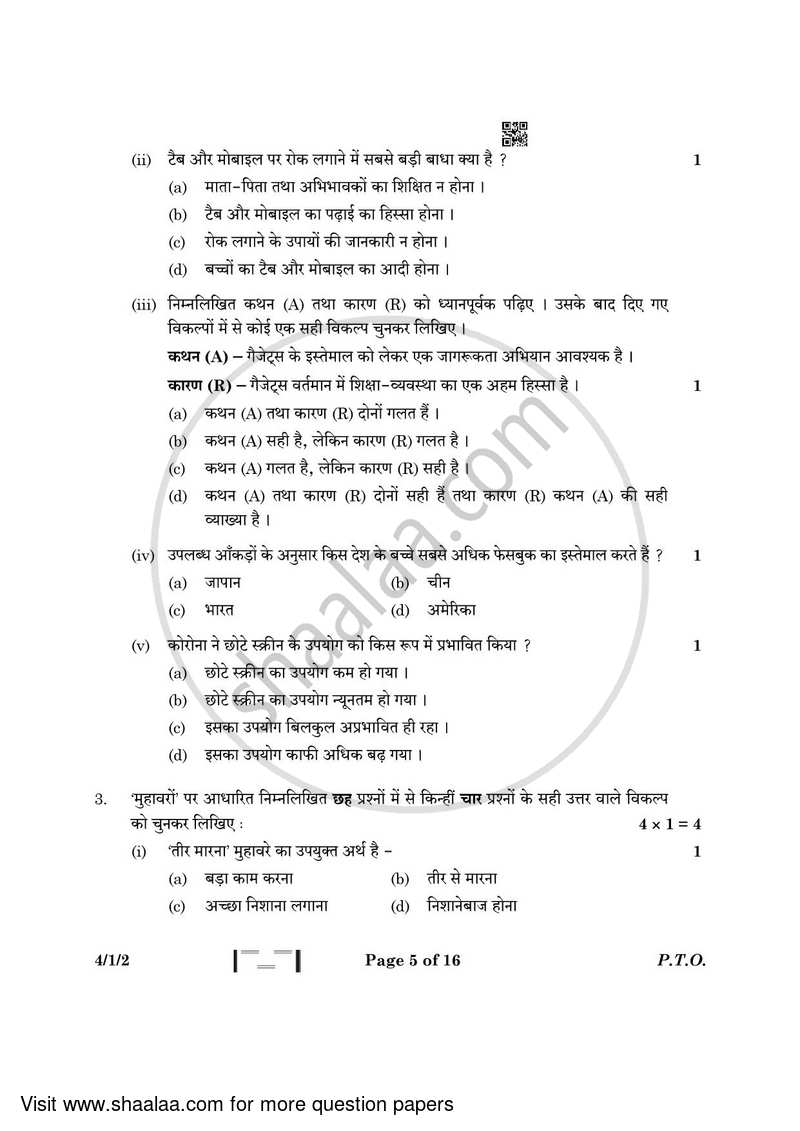 Hindi Course - B 2022-2023 Class 10 - CBSE (Central Board of Secondary Education) question paper with PDF download