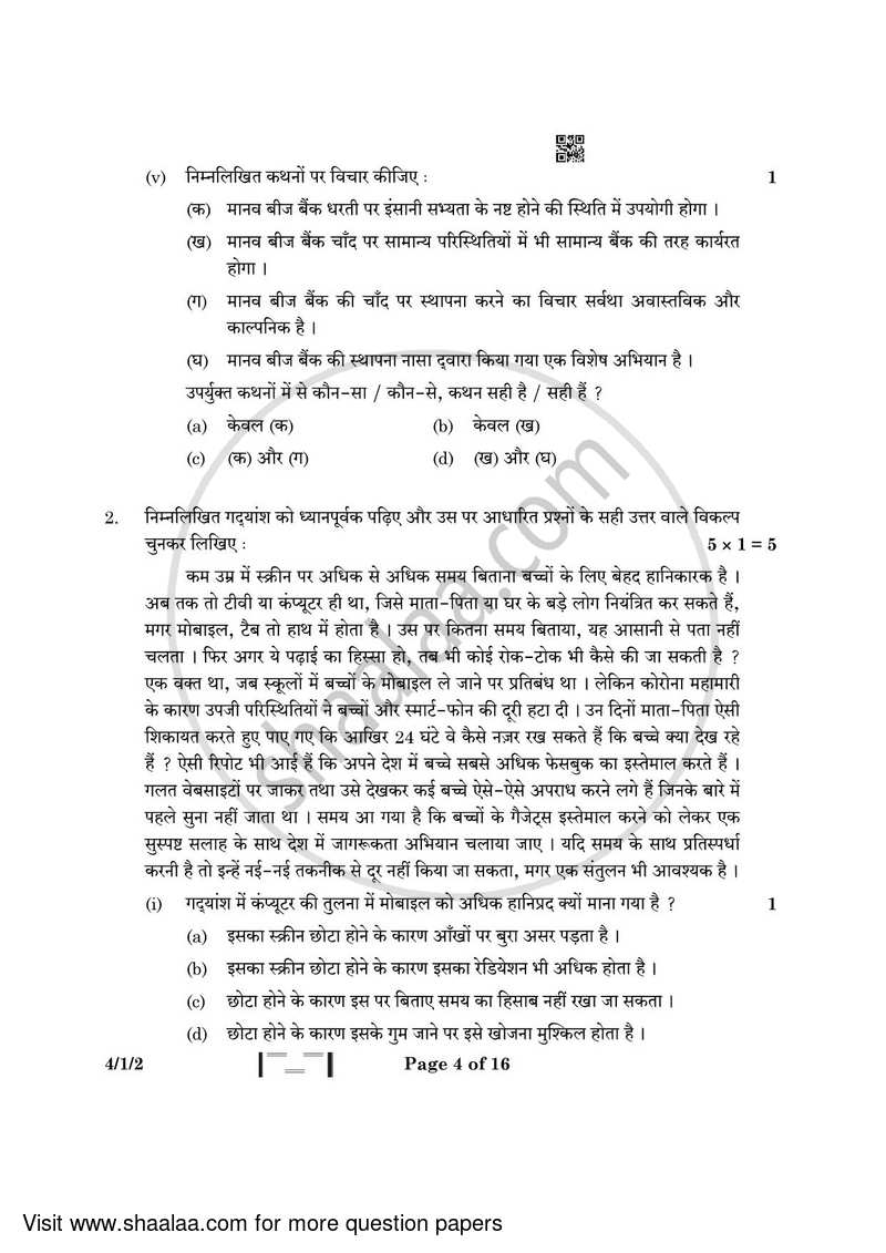 Hindi Course - B 2022-2023 Class 10 - CBSE (Central Board of Secondary Education) question paper with PDF download