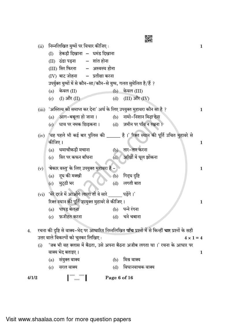 Hindi Course - B 2022-2023 Class 10 - CBSE (Central Board of Secondary Education) question paper with PDF download