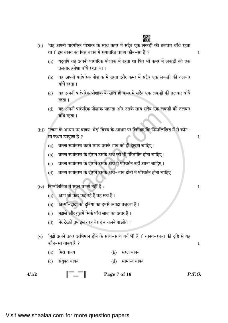 Hindi Course - B 2022-2023 Class 10 - CBSE (Central Board of Secondary Education) question paper with PDF download