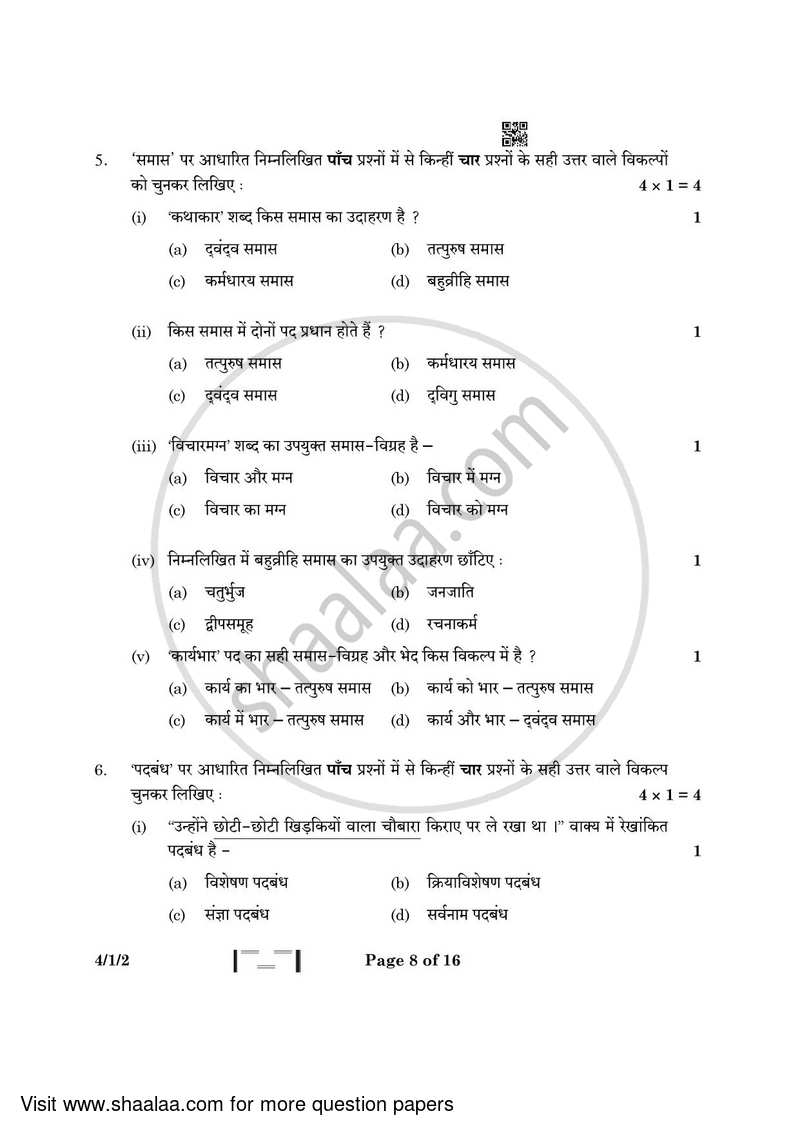 Hindi Course - B 2022-2023 Class 10 - CBSE (Central Board of Secondary Education) question paper with PDF download