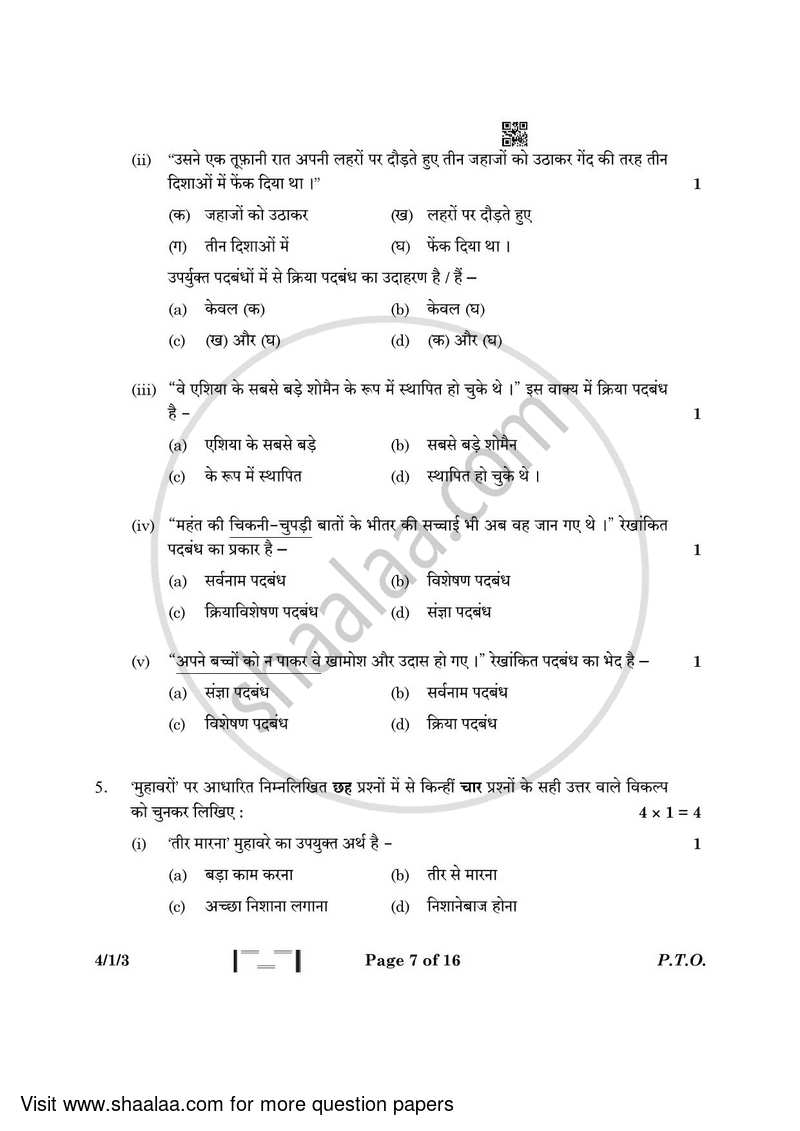 Hindi Course - B 2022-2023 Class 10 - CBSE (Central Board of Secondary Education) question paper with PDF download