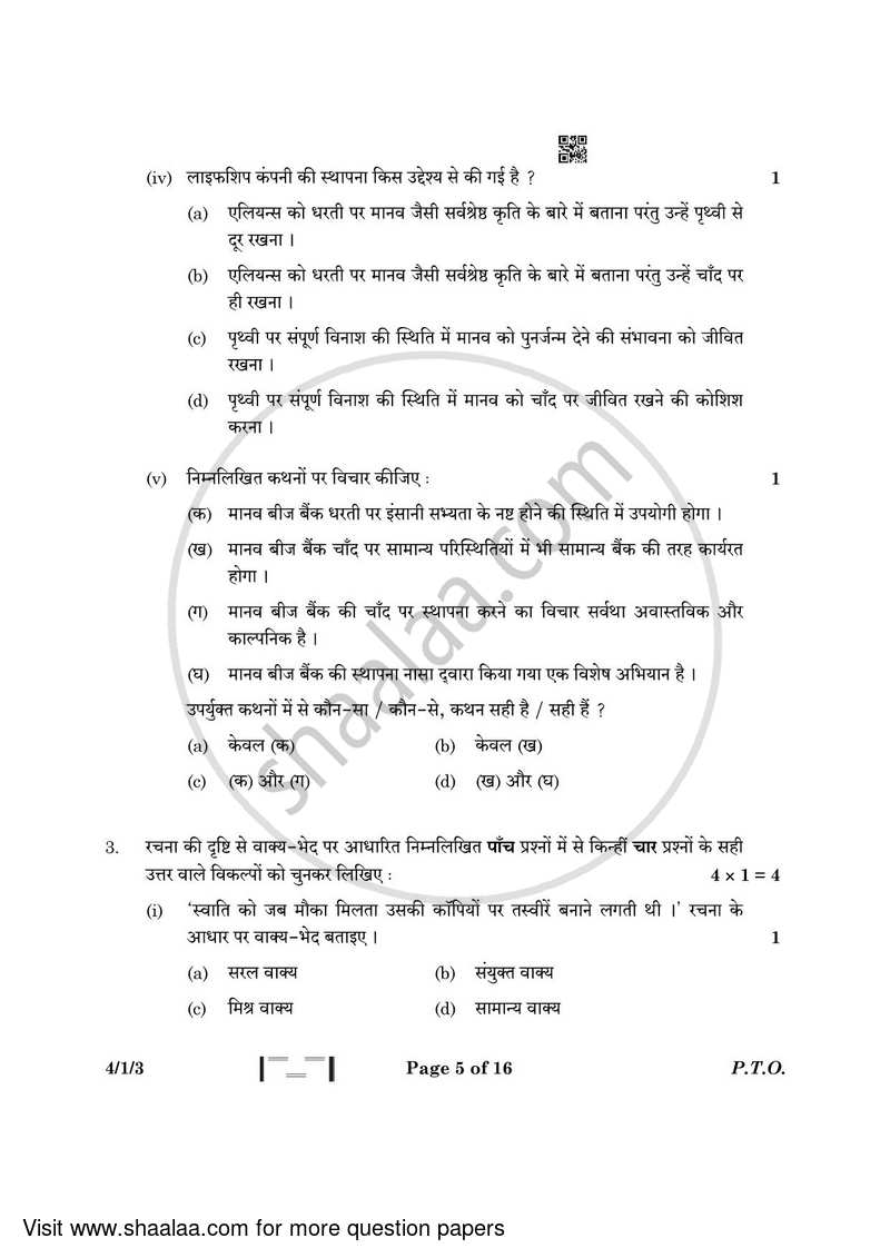 Hindi Course - B 2022-2023 Class 10 - CBSE (Central Board of Secondary Education) question paper with PDF download