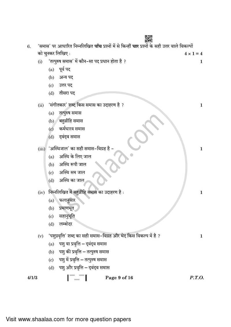 Hindi Course - B 2022-2023 Class 10 - CBSE (Central Board of Secondary Education) question paper with PDF download