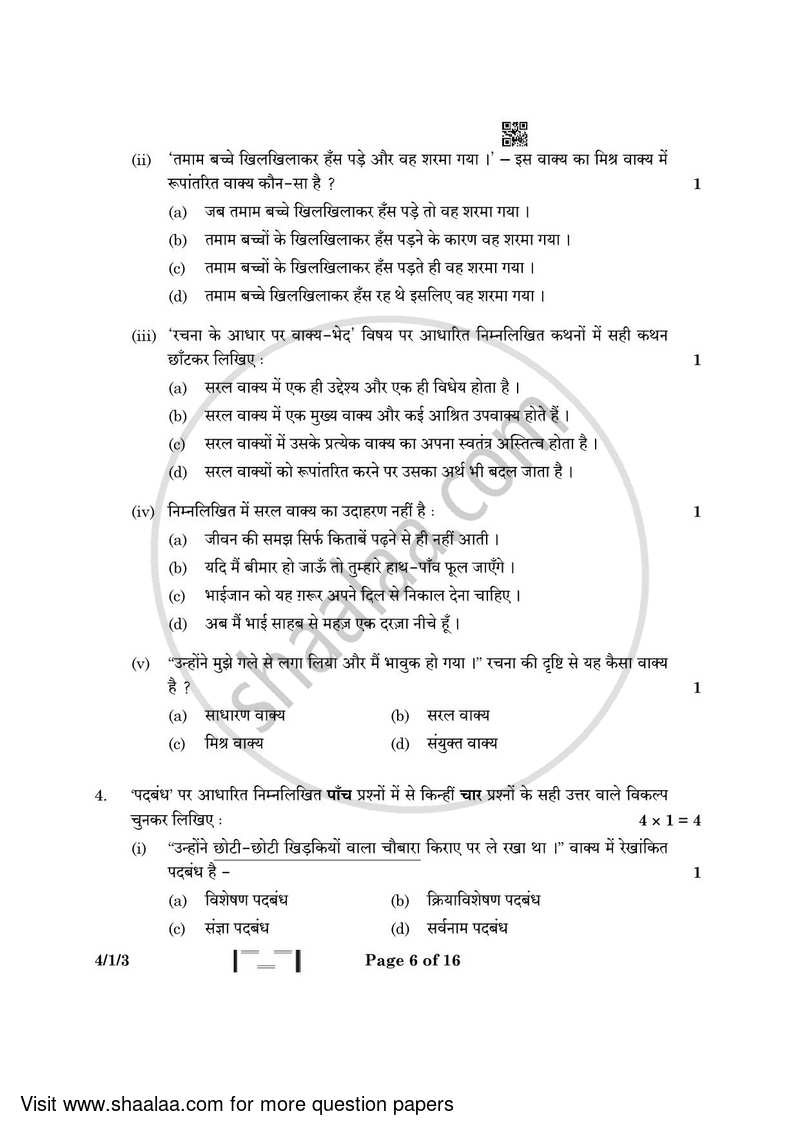 Hindi Course - B 2022-2023 Class 10 - CBSE (Central Board of Secondary Education) question paper with PDF download