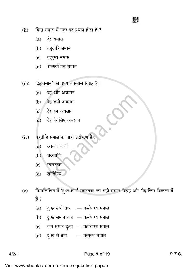 Hindi Course - B 2022-2023 Class 10 - CBSE (Central Board of Secondary Education) question paper with PDF download
