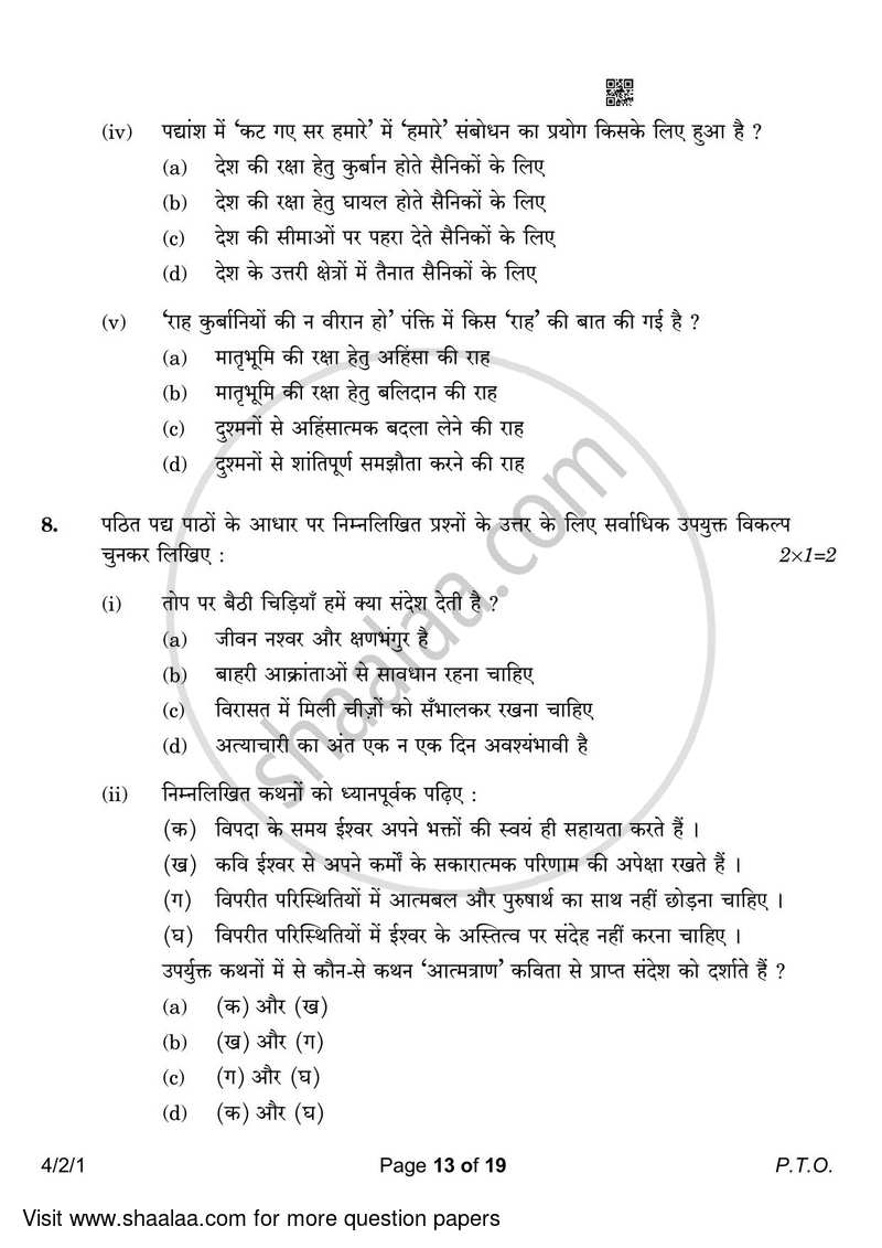 Hindi Course - B 2022-2023 Class 10 - CBSE (Central Board of Secondary Education) question paper with PDF download