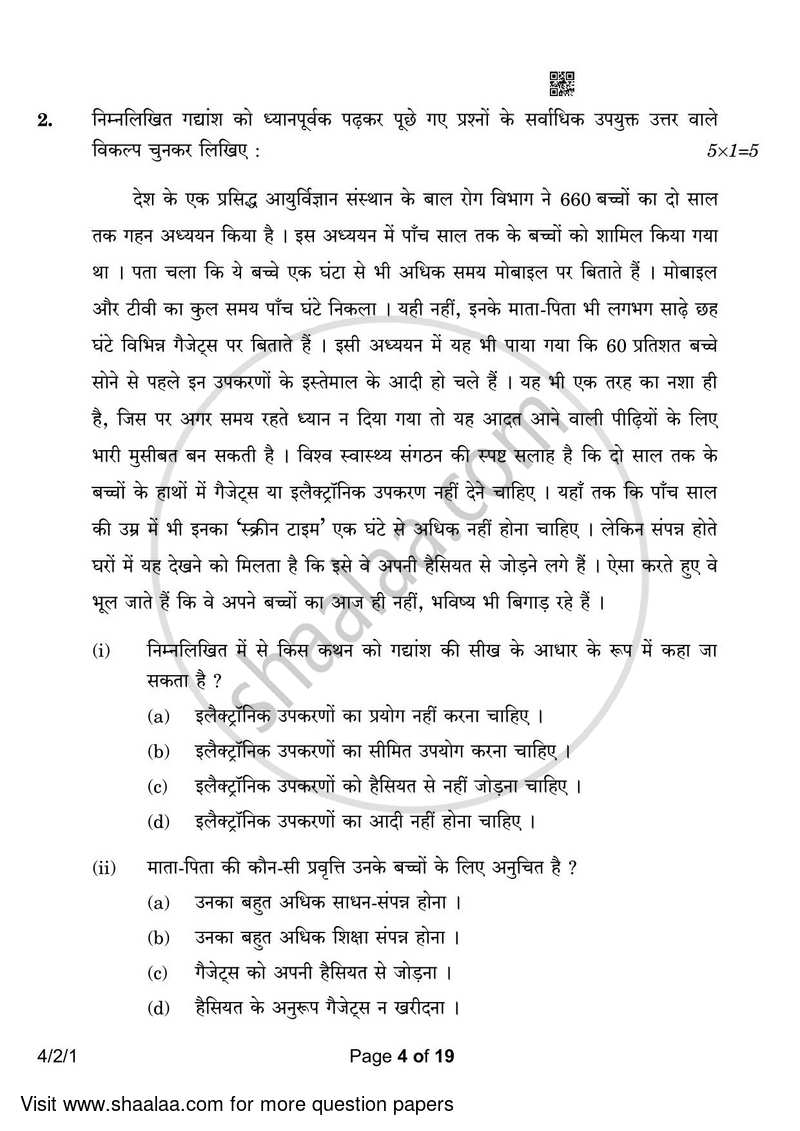 Hindi Course - B 2022-2023 Class 10 - CBSE (Central Board of Secondary Education) question paper with PDF download