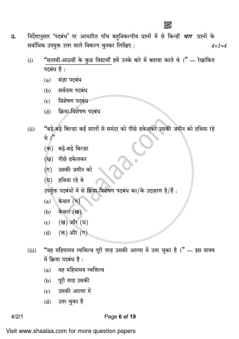 Hindi Course - B 2022-2023 Class 10 - CBSE (Central Board of Secondary Education) question paper with PDF download