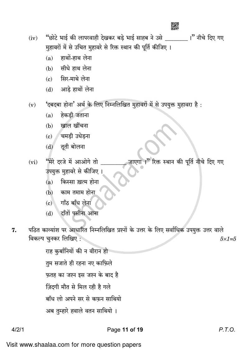 Hindi Course - B 2022-2023 Class 10 - CBSE (Central Board of Secondary Education) question paper with PDF download