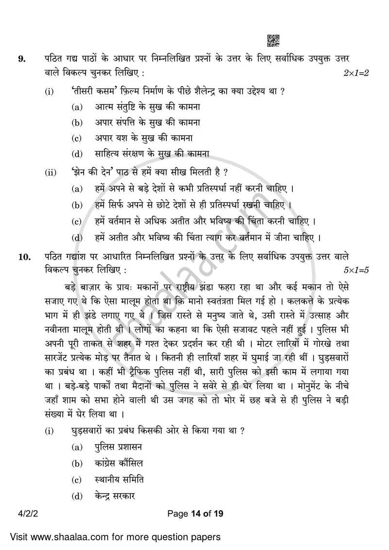 Hindi Course - B 2022-2023 Class 10 - CBSE (Central Board of Secondary Education) question paper with PDF download