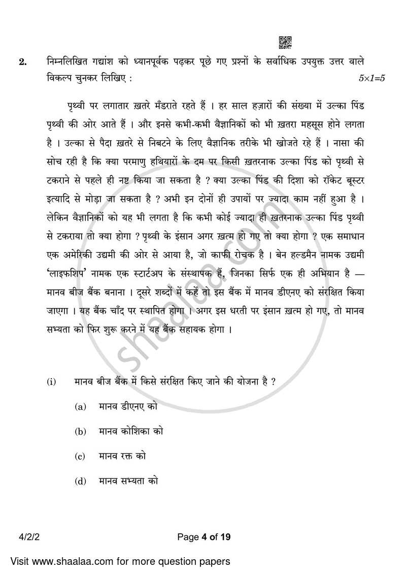 Hindi Course - B 2022-2023 Class 10 - CBSE (Central Board of Secondary Education) question paper with PDF download