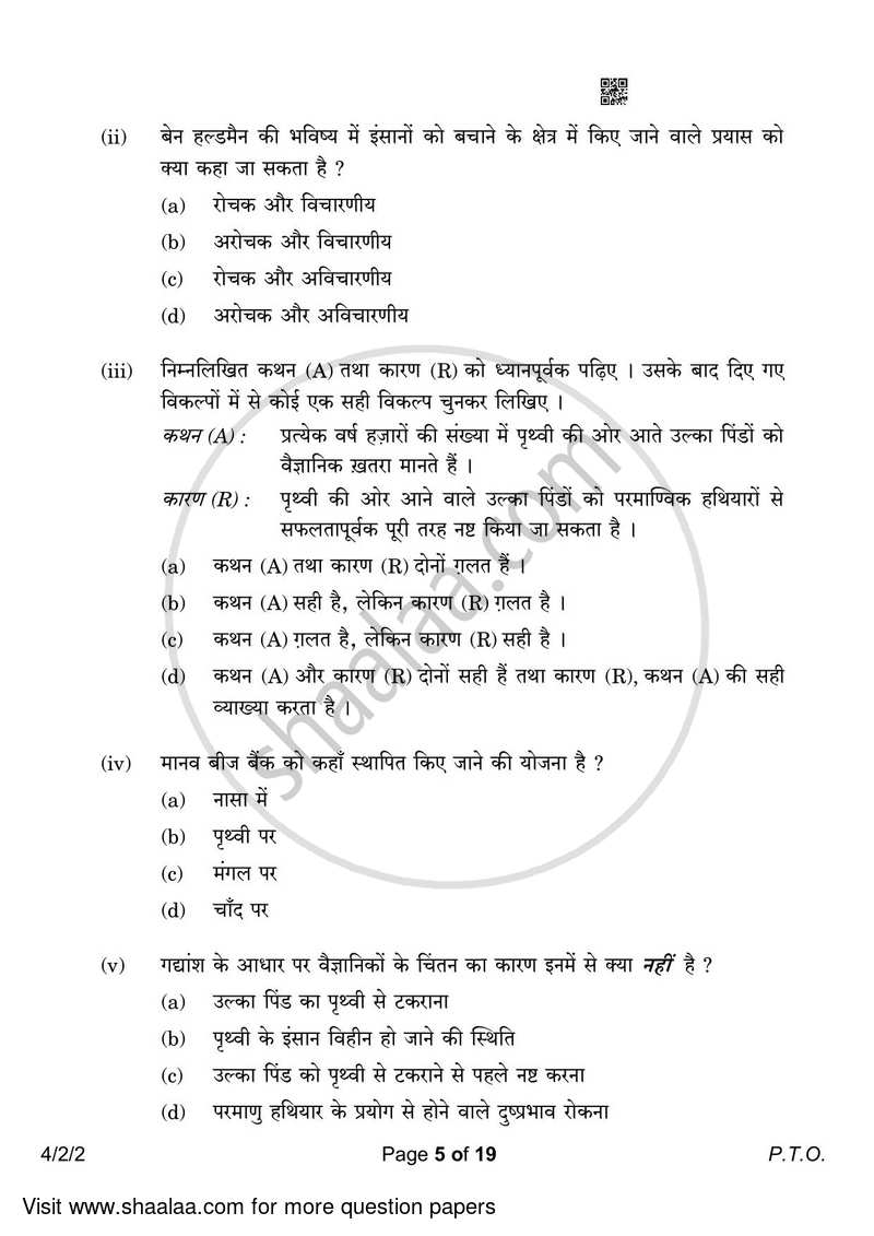 Hindi Course - B 2022-2023 Class 10 - CBSE (Central Board of Secondary Education) question paper with PDF download