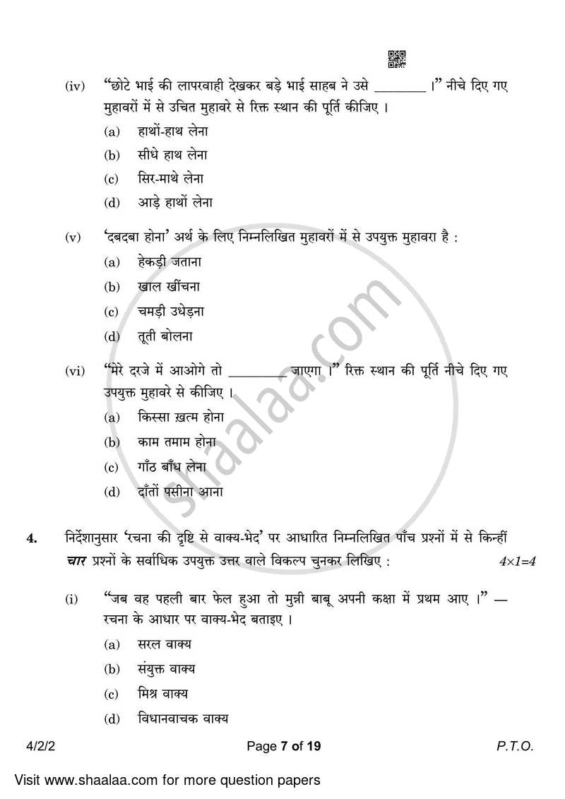 Hindi Course - B 2022-2023 Class 10 - CBSE (Central Board of Secondary Education) question paper with PDF download