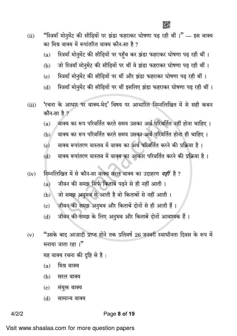 Hindi Course - B 2022-2023 Class 10 - CBSE (Central Board of Secondary Education) question paper with PDF download