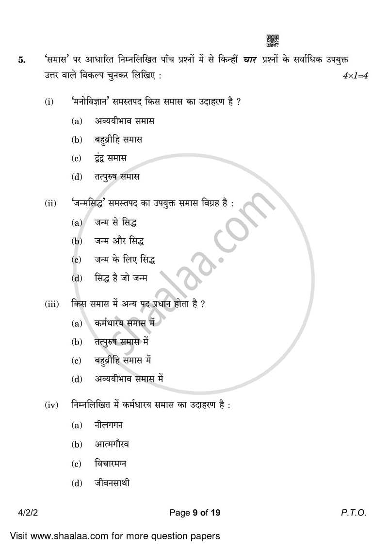 Hindi Course - B 2022-2023 Class 10 - CBSE (Central Board of Secondary Education) question paper with PDF download