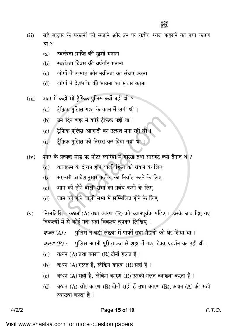 Hindi Course - B 2022-2023 Class 10 - CBSE (Central Board of Secondary Education) question paper with PDF download