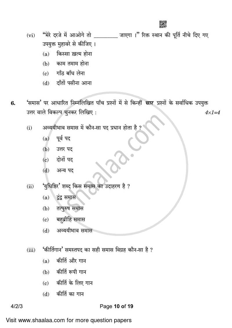 Hindi Course - B 2022-2023 Class 10 - CBSE (Central Board of Secondary Education) question paper with PDF download