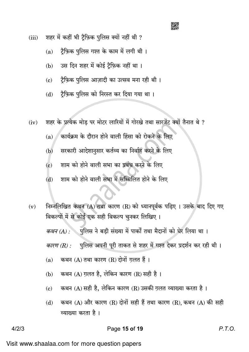 Hindi Course - B 2022-2023 Class 10 - CBSE (Central Board of Secondary Education) question paper with PDF download