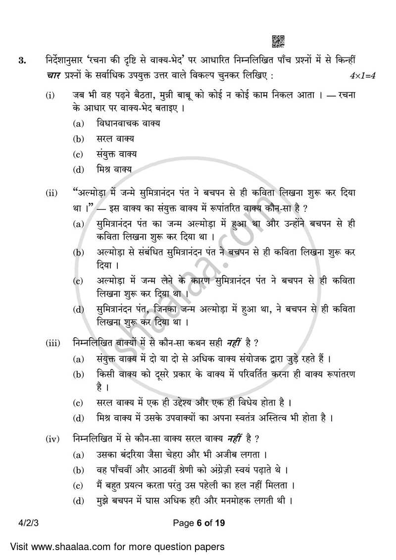 Hindi Course - B 2022-2023 Class 10 - CBSE (Central Board of Secondary Education) question paper with PDF download