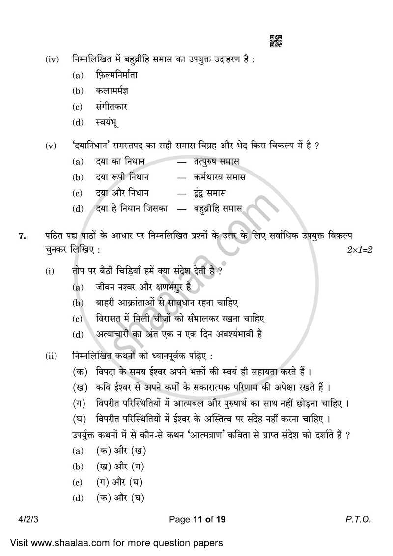Hindi Course - B 2022-2023 Class 10 - CBSE (Central Board of Secondary Education) question paper with PDF download