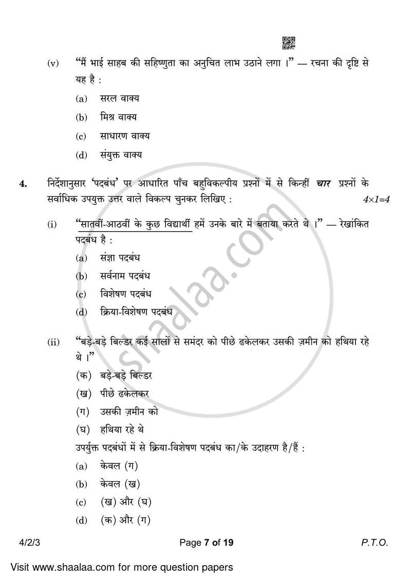 Hindi Course - B 2022-2023 Class 10 - CBSE (Central Board of Secondary Education) question paper with PDF download