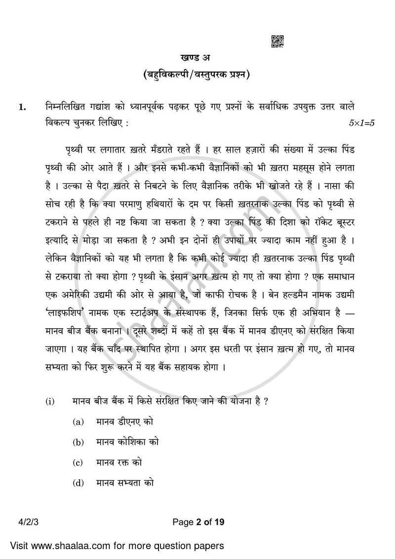 Hindi Course - B 2022-2023 Class 10 - CBSE (Central Board of Secondary Education) question paper with PDF download