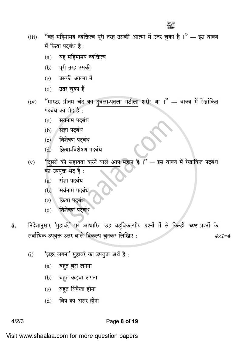 Hindi Course - B 2022-2023 Class 10 - CBSE (Central Board of Secondary Education) question paper with PDF download