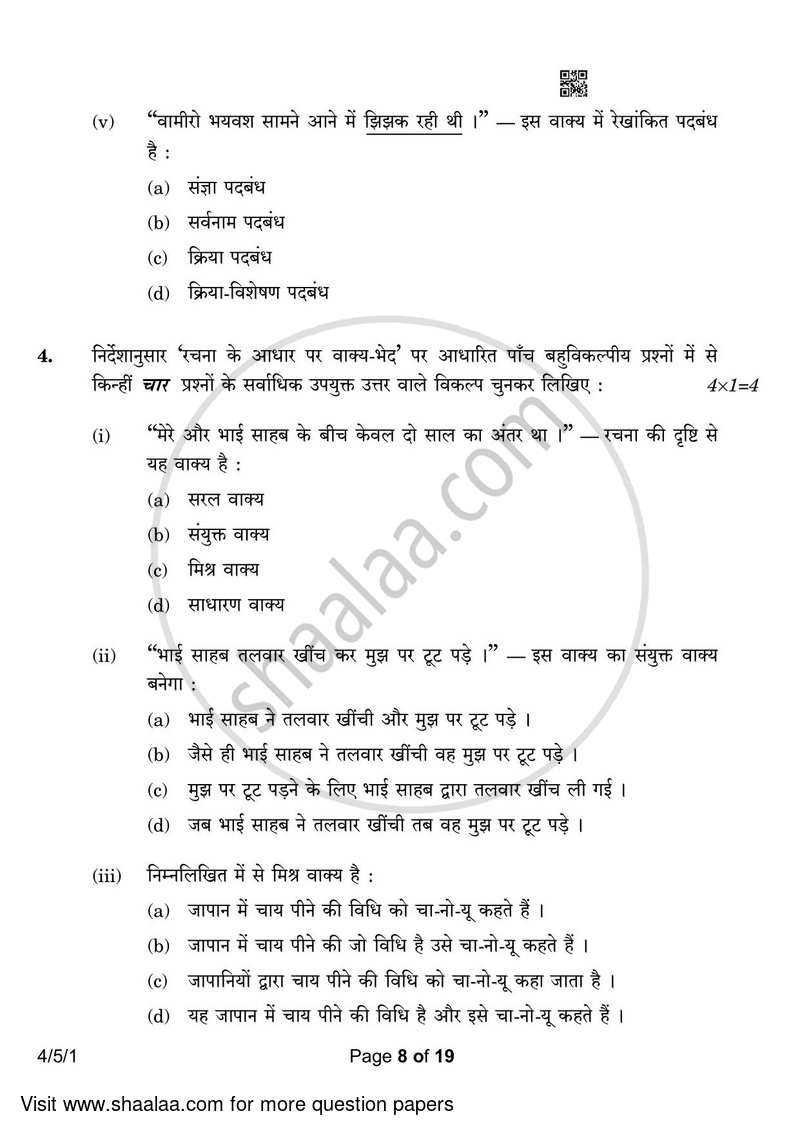 Hindi Course - B 2022-2023 Class 10 - CBSE (Central Board of Secondary Education) question paper with PDF download