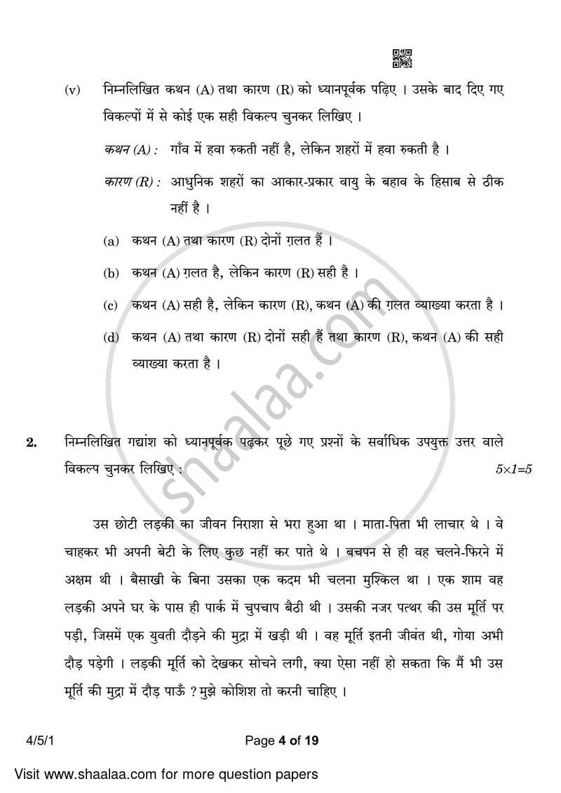 Hindi Course - B 2022-2023 Class 10 - CBSE (Central Board of Secondary Education) question paper with PDF download
