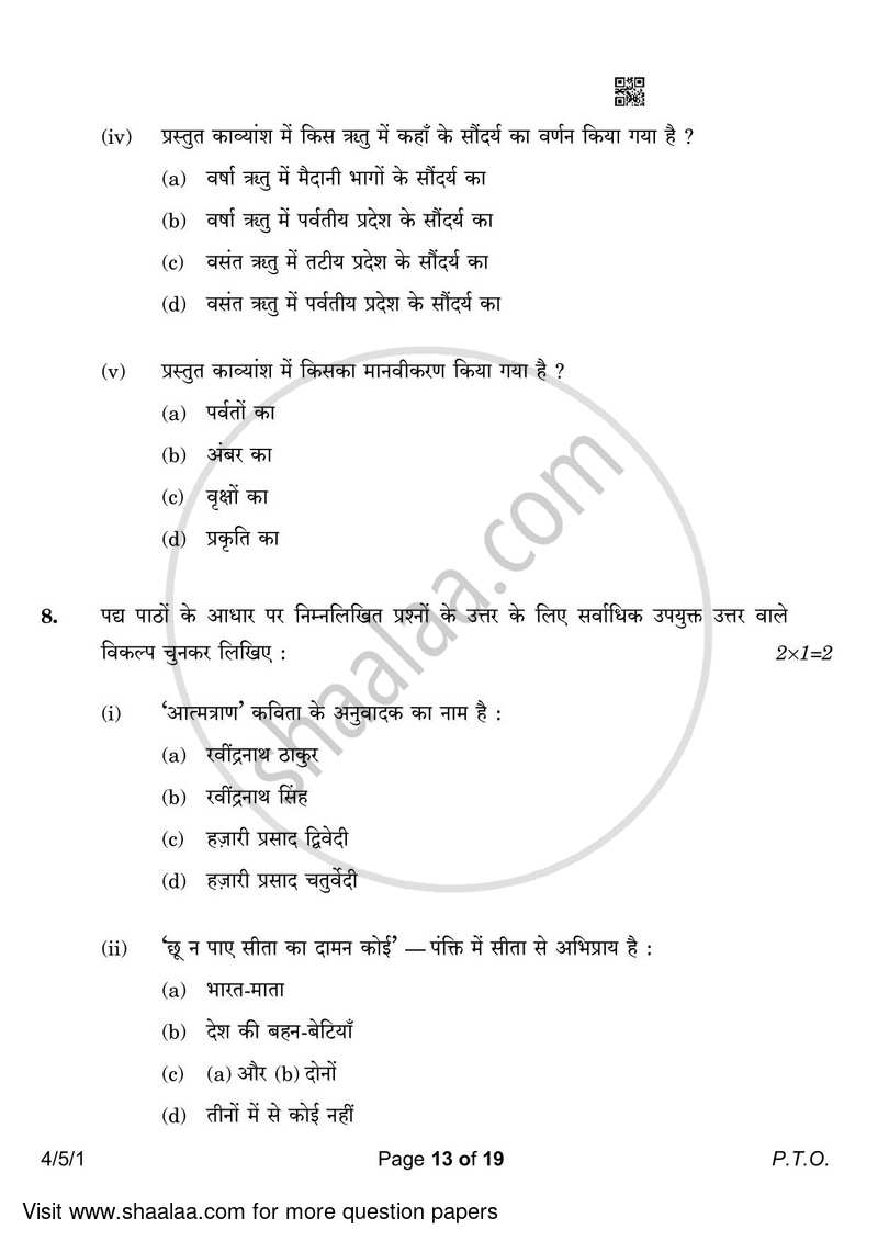 Hindi Course - B 2022-2023 Class 10 - CBSE (Central Board of Secondary Education) question paper with PDF download