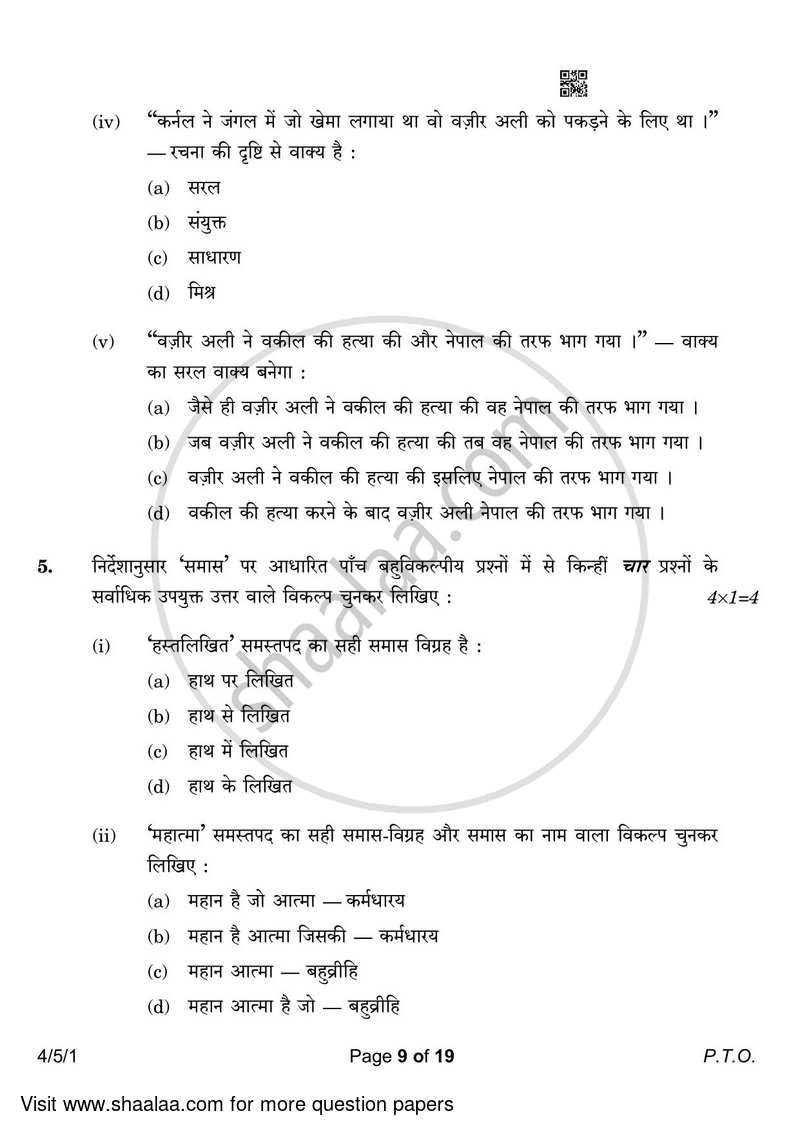 Hindi Course - B 2022-2023 Class 10 - CBSE (Central Board of Secondary Education) question paper with PDF download