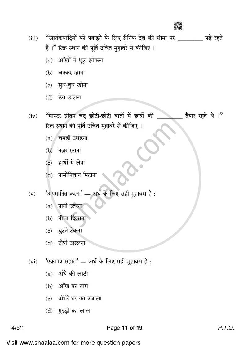 Hindi Course - B 2022-2023 Class 10 - CBSE (Central Board of Secondary Education) question paper with PDF download