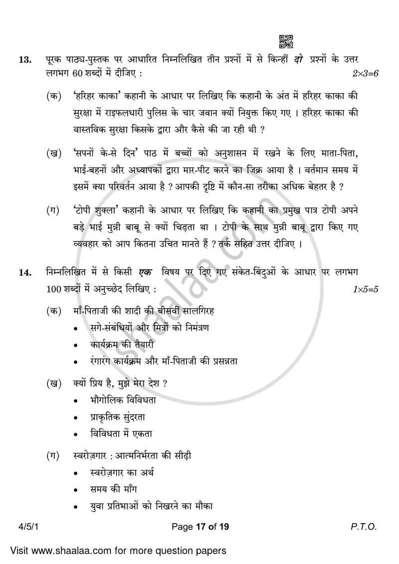 Hindi Course - B 2022-2023 Class 10 - CBSE (Central Board of Secondary Education) question paper with PDF download