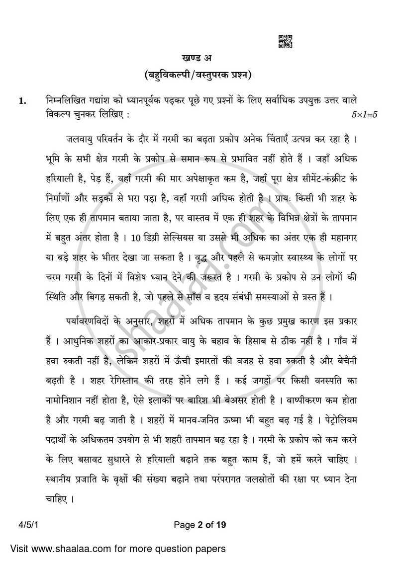 Hindi Course - B 2022-2023 Class 10 - CBSE (Central Board of Secondary Education) question paper with PDF download