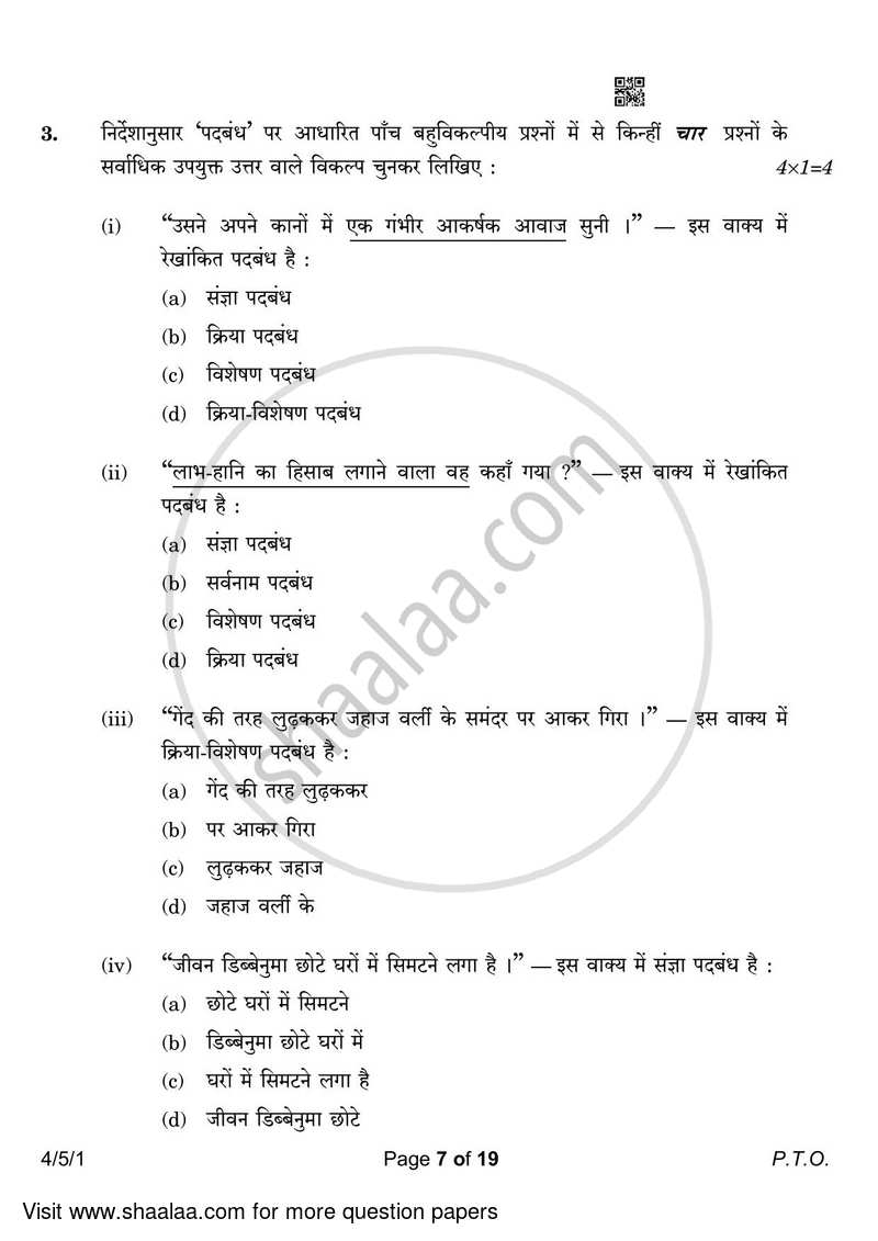 Hindi Course - B 2022-2023 Class 10 - CBSE (Central Board of Secondary Education) question paper with PDF download