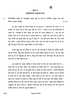 Hindi Course - B 2022-2023 Class 10 - CBSE (Central Board of Secondary Education) question paper with PDF download