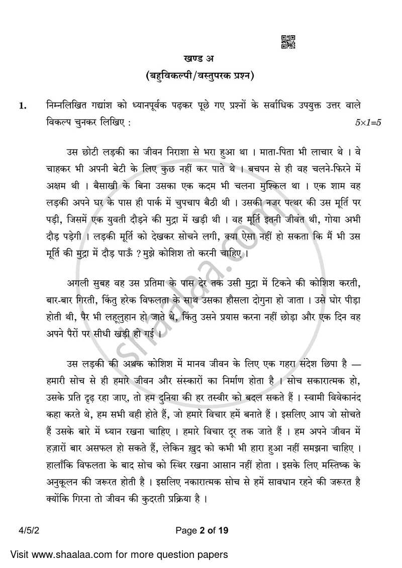 Hindi Course - B 2022-2023 Class 10 - CBSE (Central Board of Secondary Education) question paper with PDF download