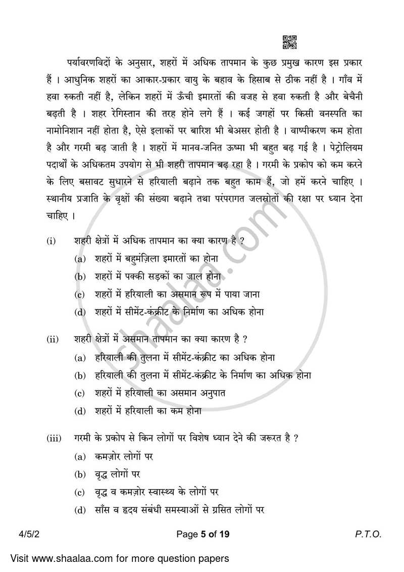Hindi Course - B 2022-2023 Class 10 - CBSE (Central Board of Secondary Education) question paper with PDF download
