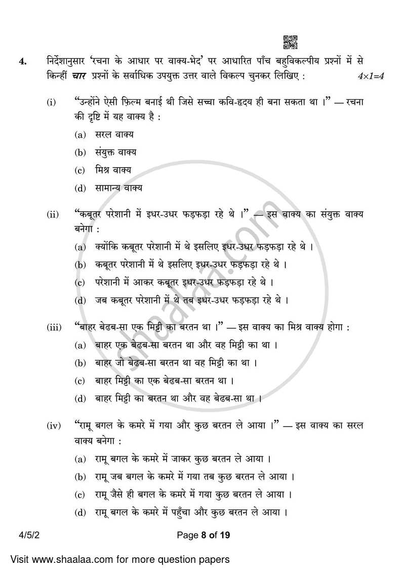 Hindi Course - B 2022-2023 Class 10 - CBSE (Central Board of Secondary Education) question paper with PDF download