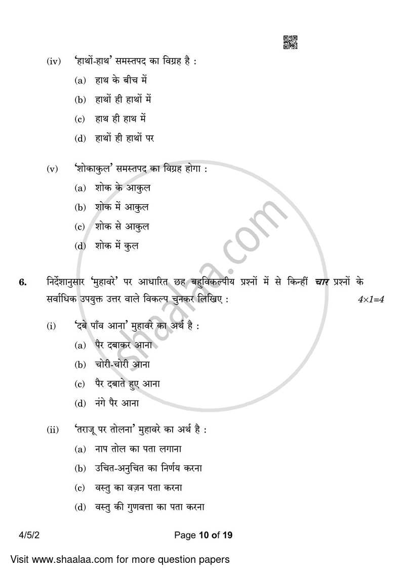Hindi Course - B 2022-2023 Class 10 - CBSE (Central Board of Secondary Education) question paper with PDF download