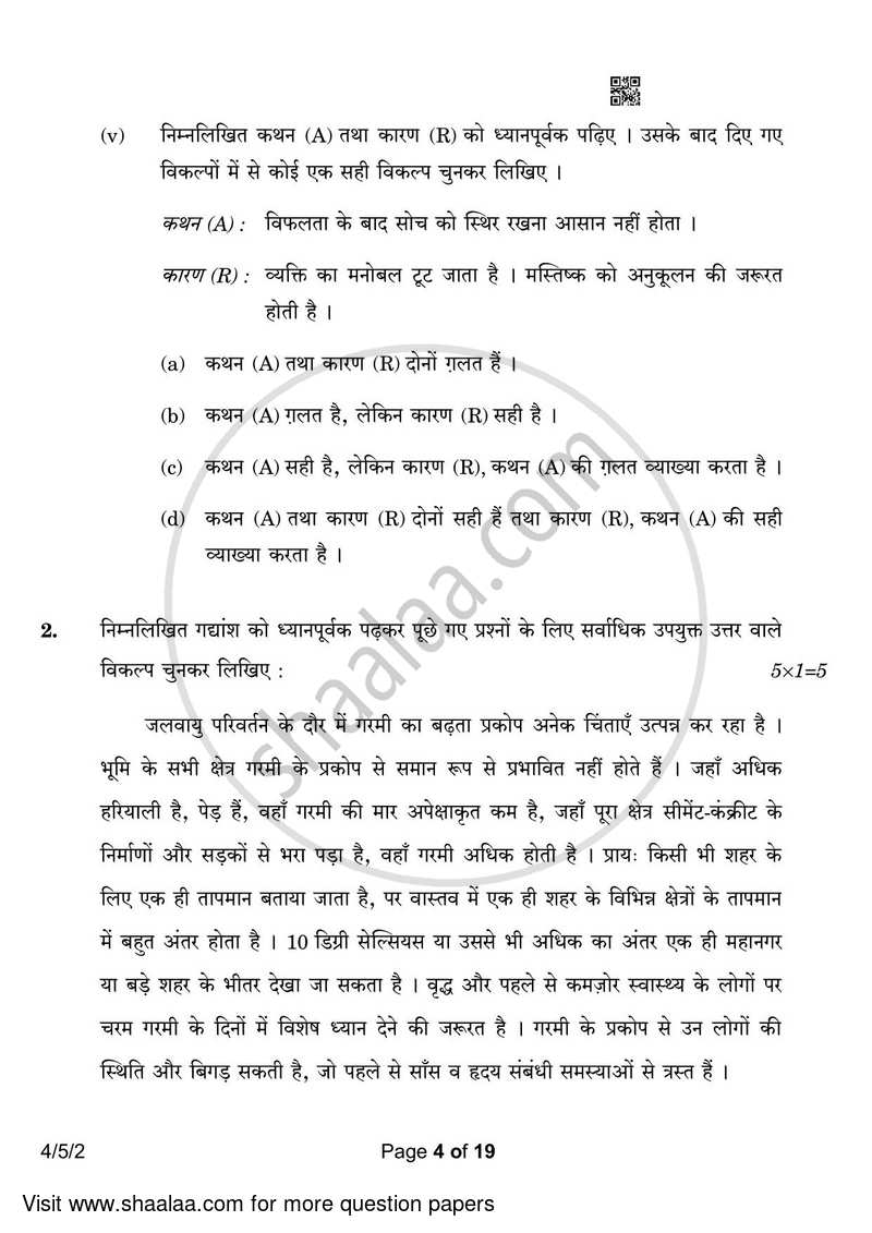 Hindi Course - B 2022-2023 Class 10 - CBSE (Central Board of Secondary Education) question paper with PDF download