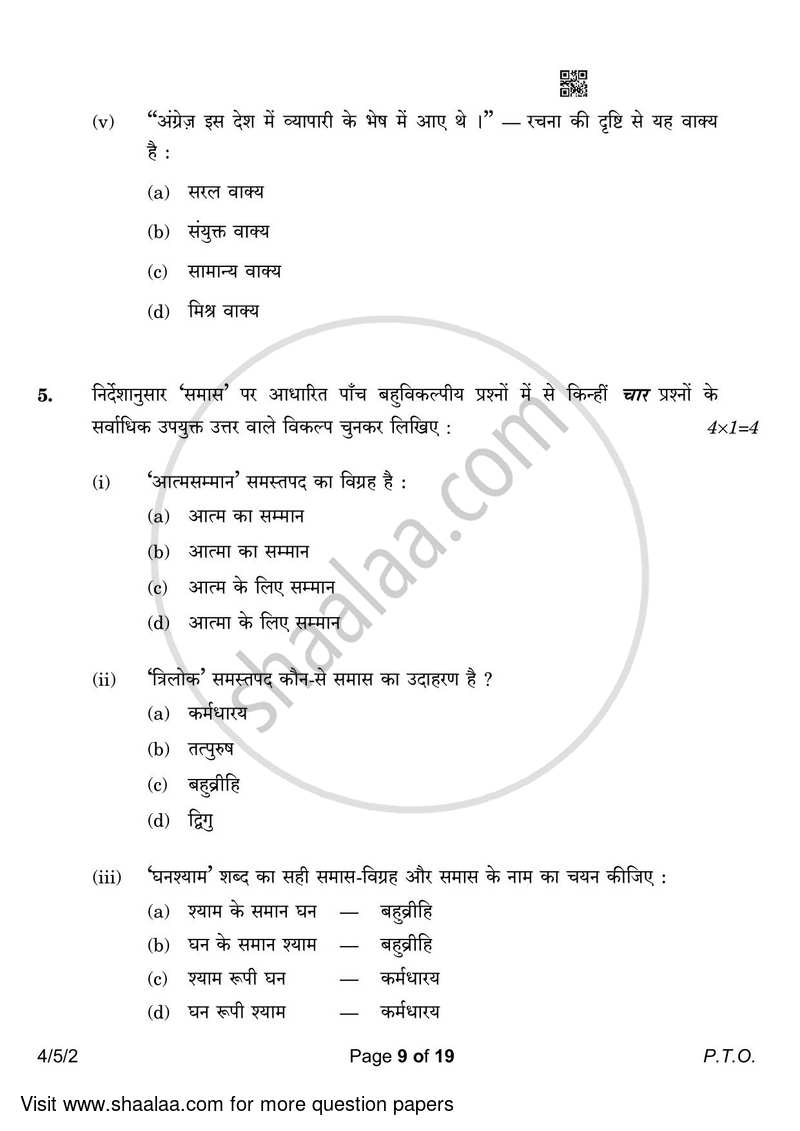 Hindi Course - B 2022-2023 Class 10 - CBSE (Central Board of Secondary Education) question paper with PDF download
